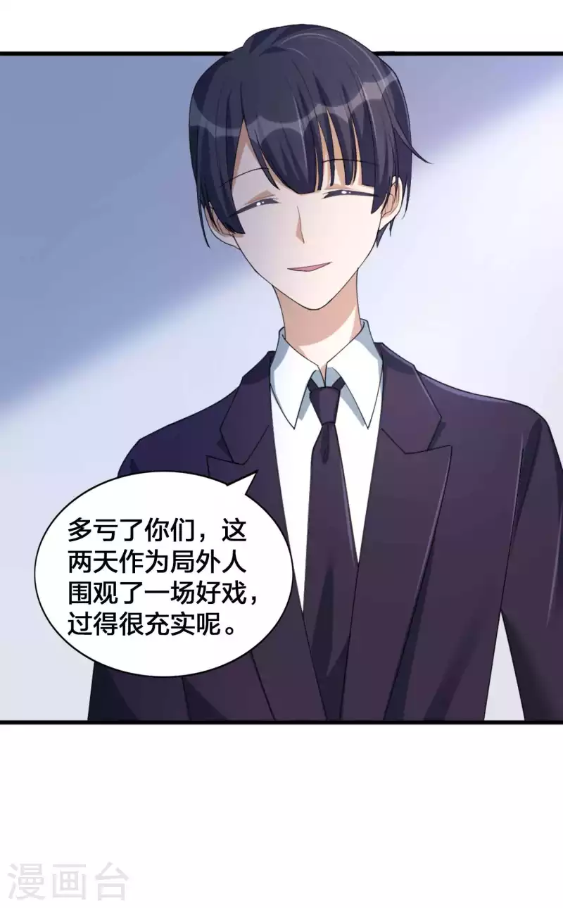 第157话 秦瑶被黑粉攻击？-第205话
