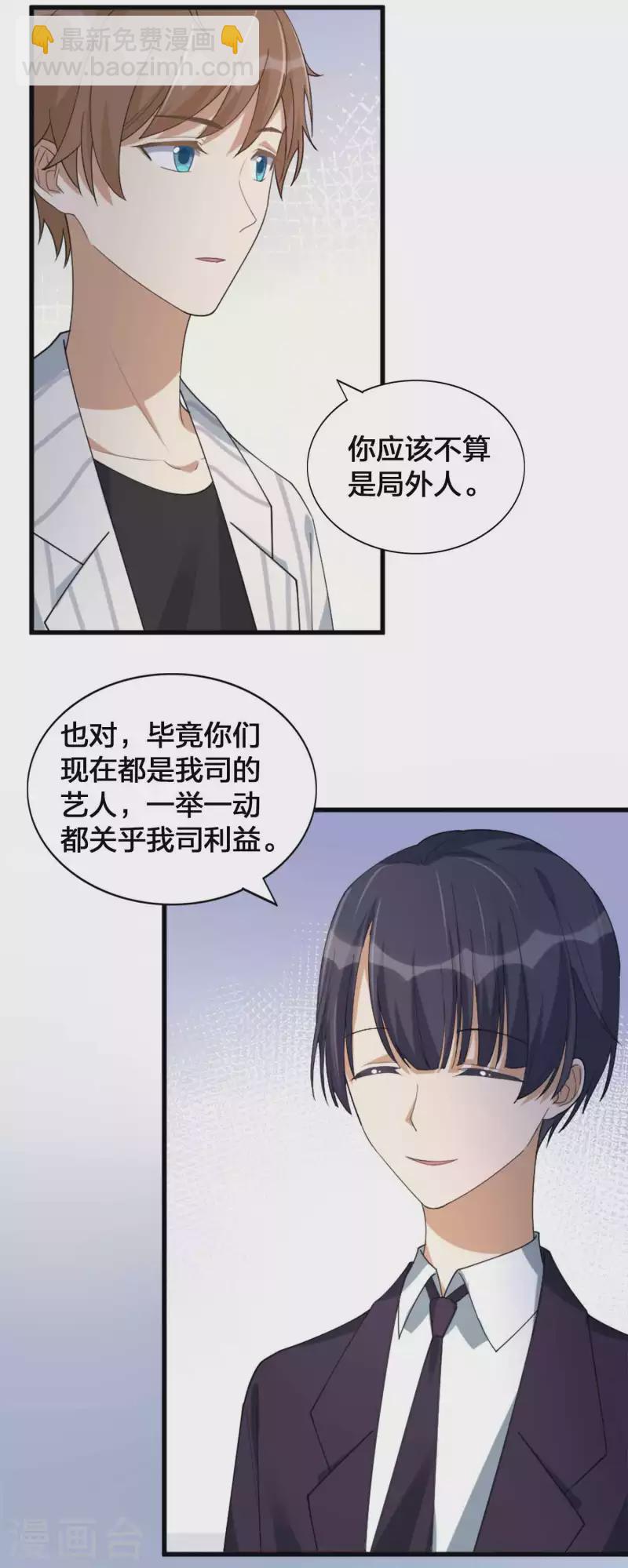 第157话 秦瑶被黑粉攻击？-第205话