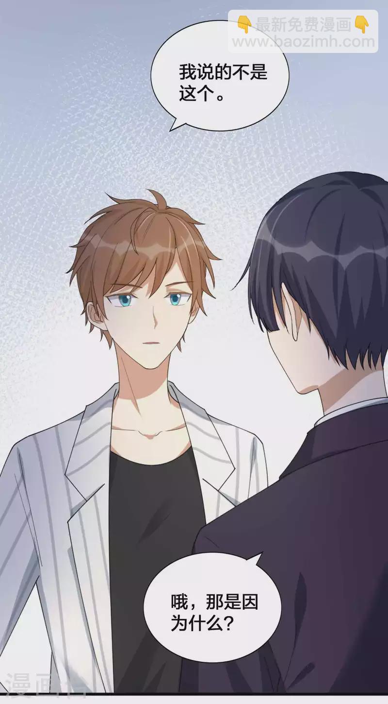 第157话 秦瑶被黑粉攻击？-第205话