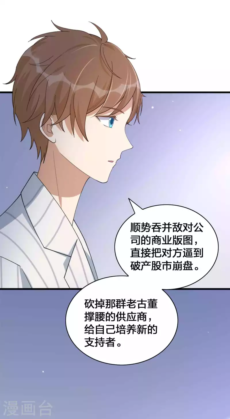 第157话 秦瑶被黑粉攻击？-第205话
