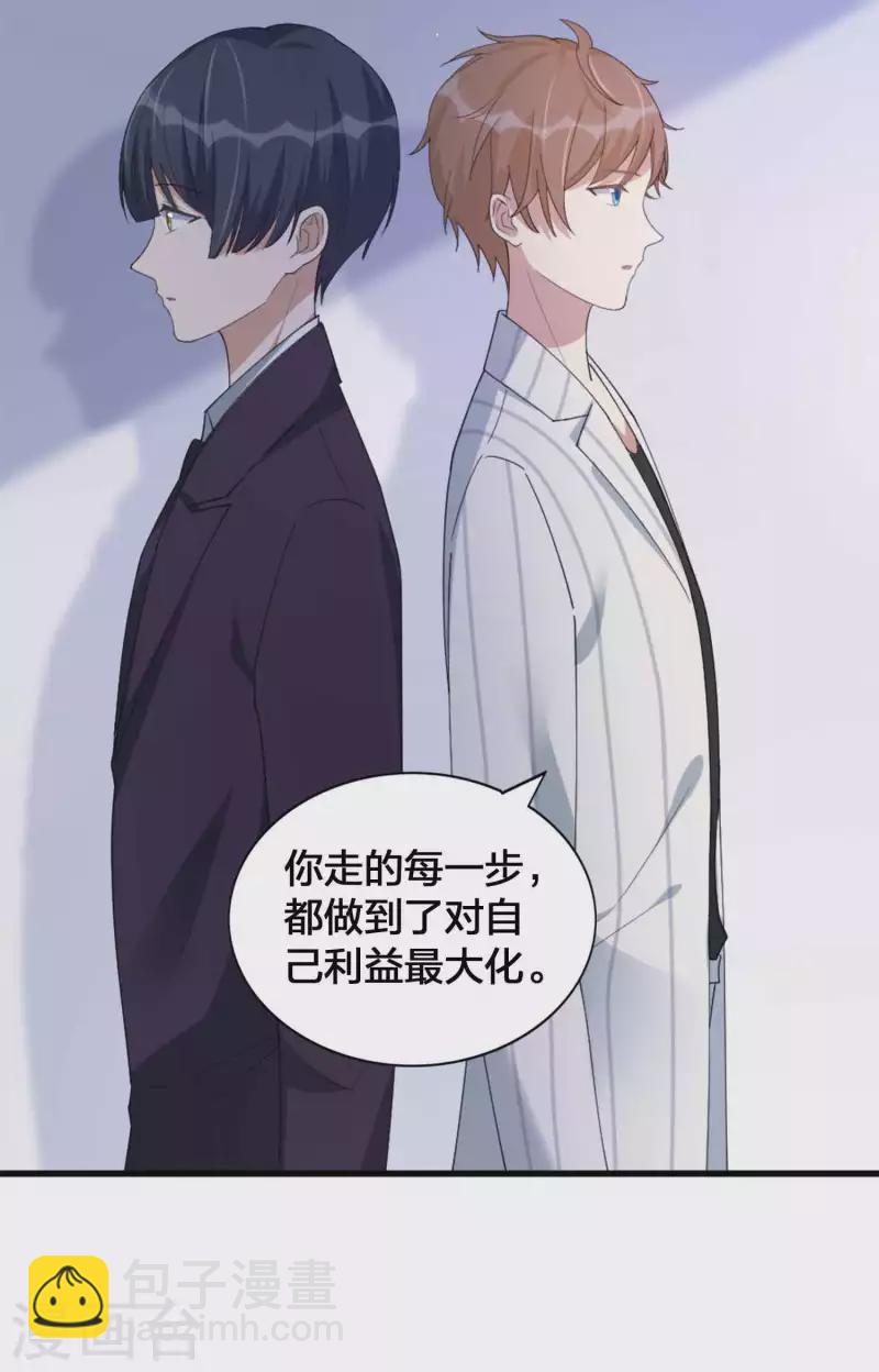 第157话 秦瑶被黑粉攻击？-第205话