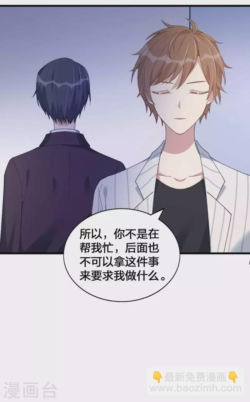 第157话 秦瑶被黑粉攻击？-第205话