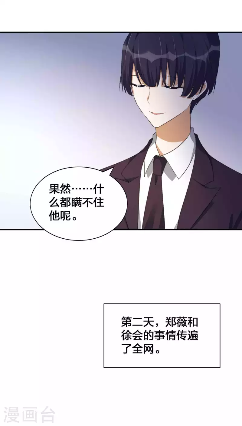 第157话 秦瑶被黑粉攻击？-第205话