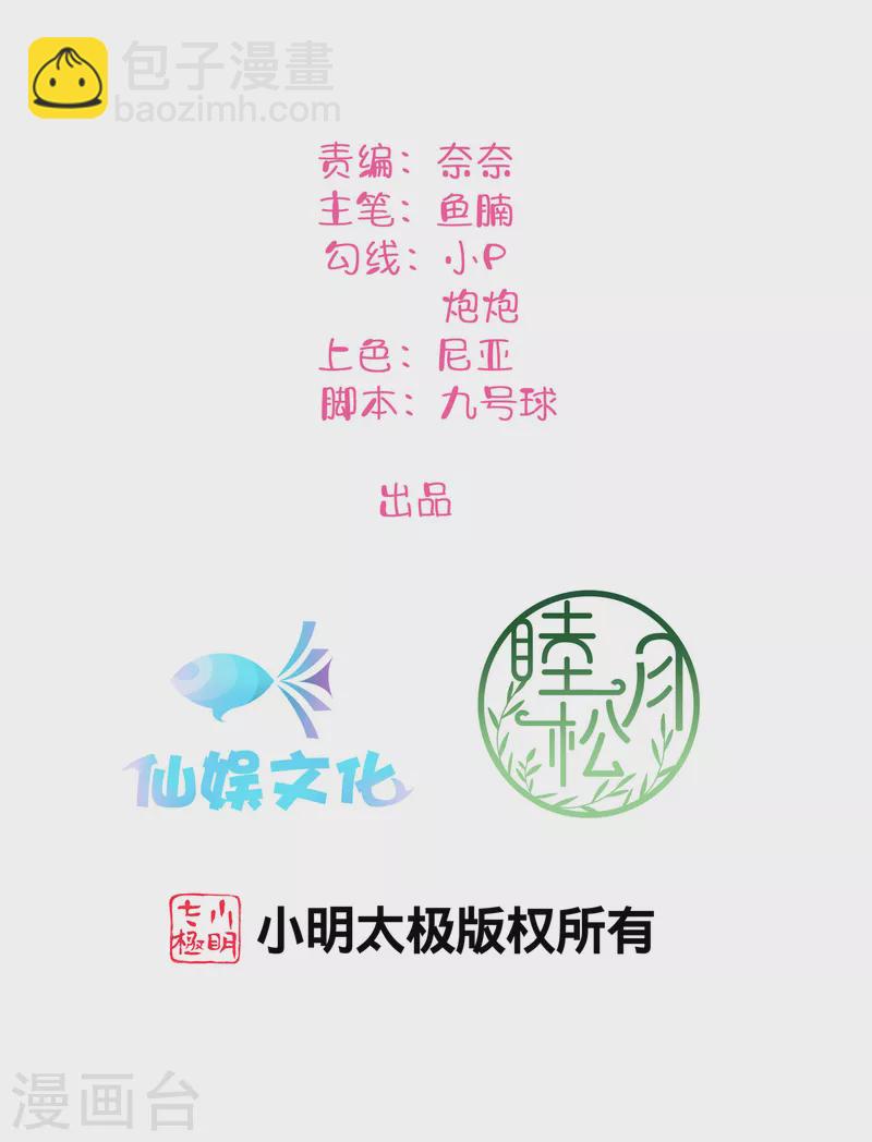 第157话 秦瑶被黑粉攻击？-第205话