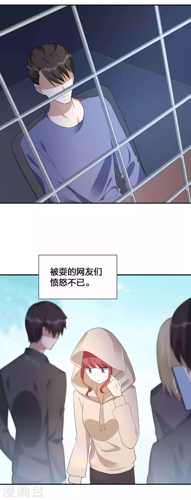 第157话 秦瑶被黑粉攻击？-第205话