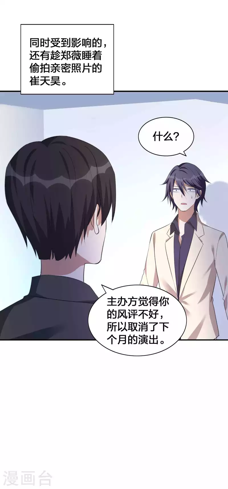 第157话 秦瑶被黑粉攻击？-第205话