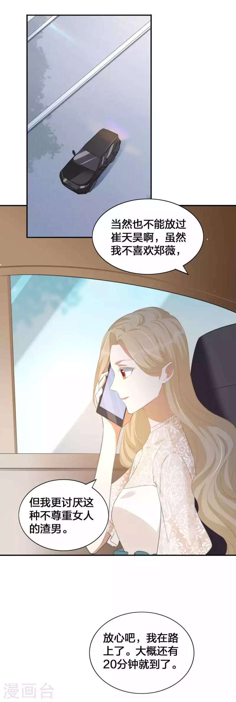第157话 秦瑶被黑粉攻击？-第205话