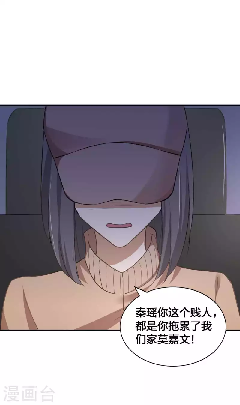 第157话 秦瑶被黑粉攻击？-第205话