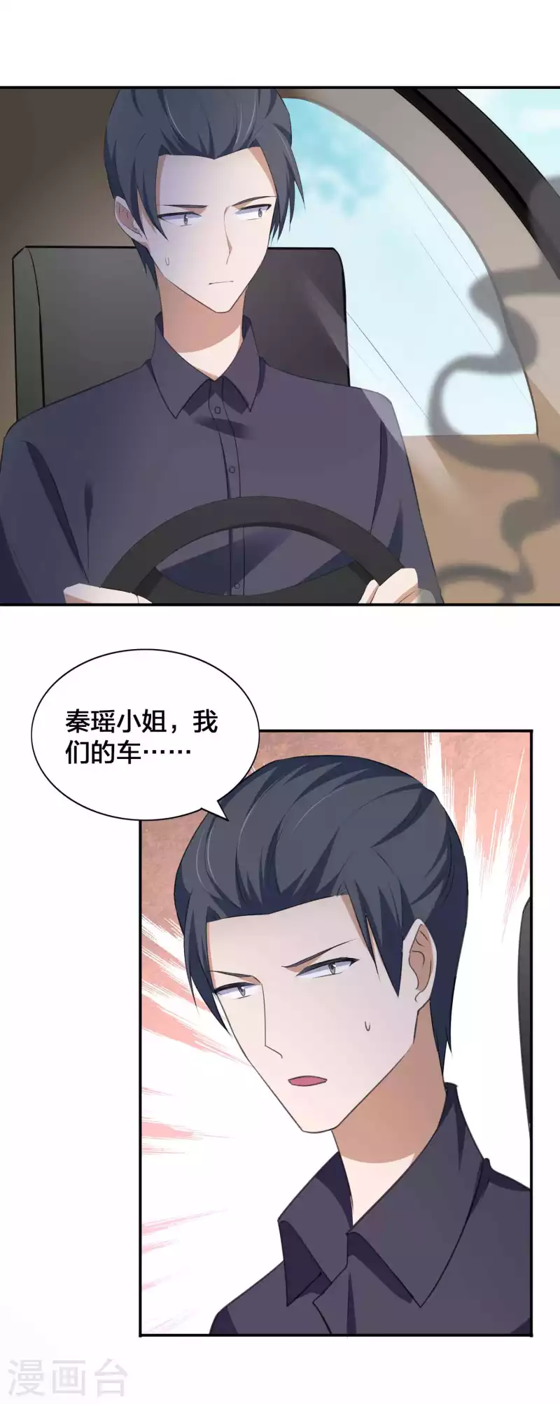 第157话 秦瑶被黑粉攻击？-第205话
