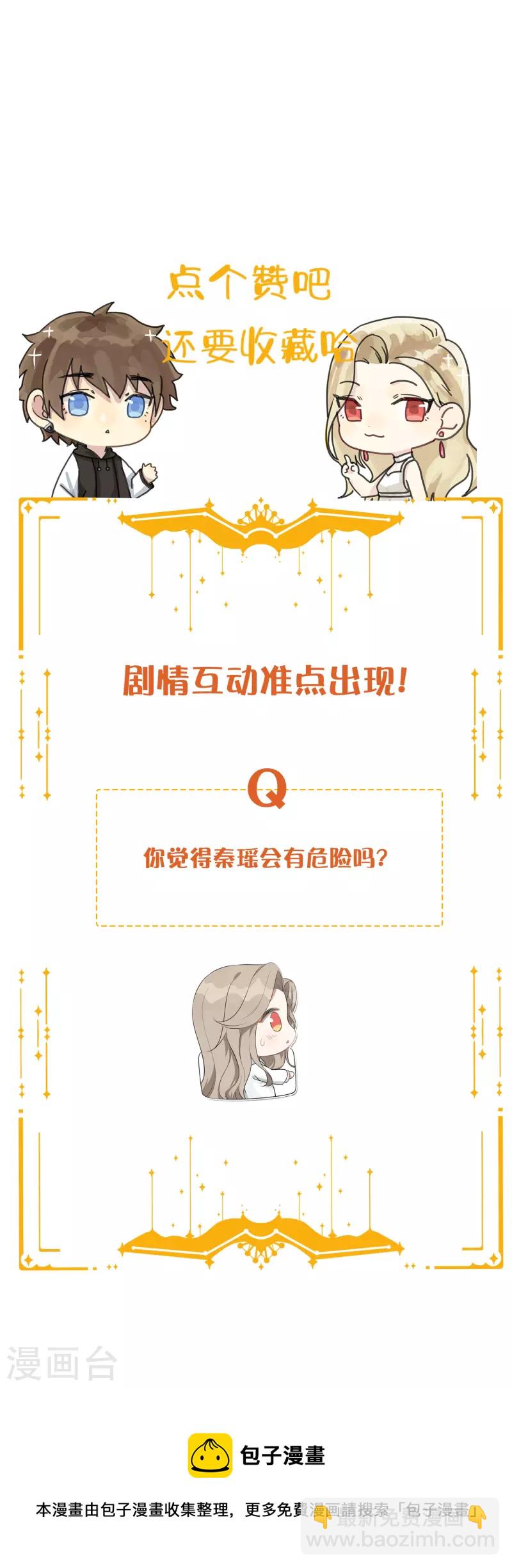 第157话 秦瑶被黑粉攻击？-第205话