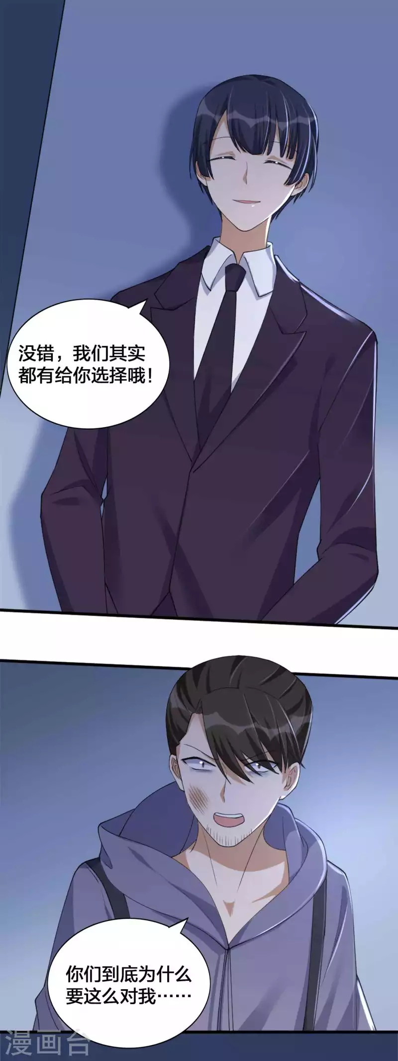 第157话 秦瑶被黑粉攻击？-第205话