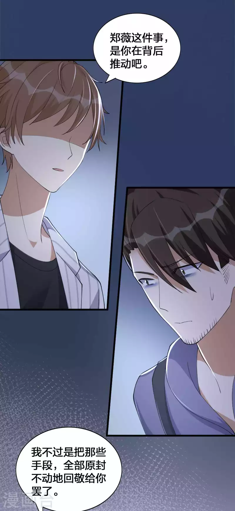 第157话 秦瑶被黑粉攻击？-第205话