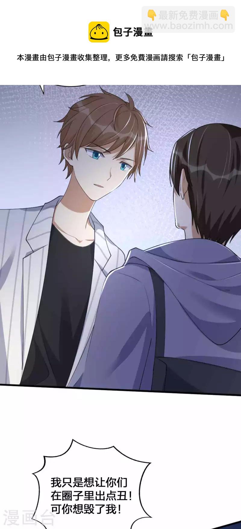 第157话 秦瑶被黑粉攻击？-第205话