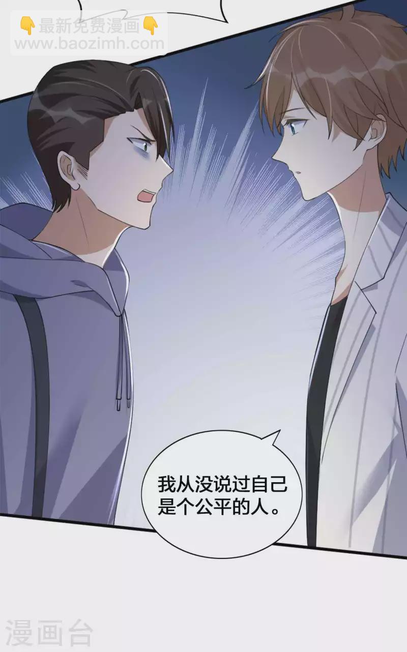 第157话 秦瑶被黑粉攻击？-第205话