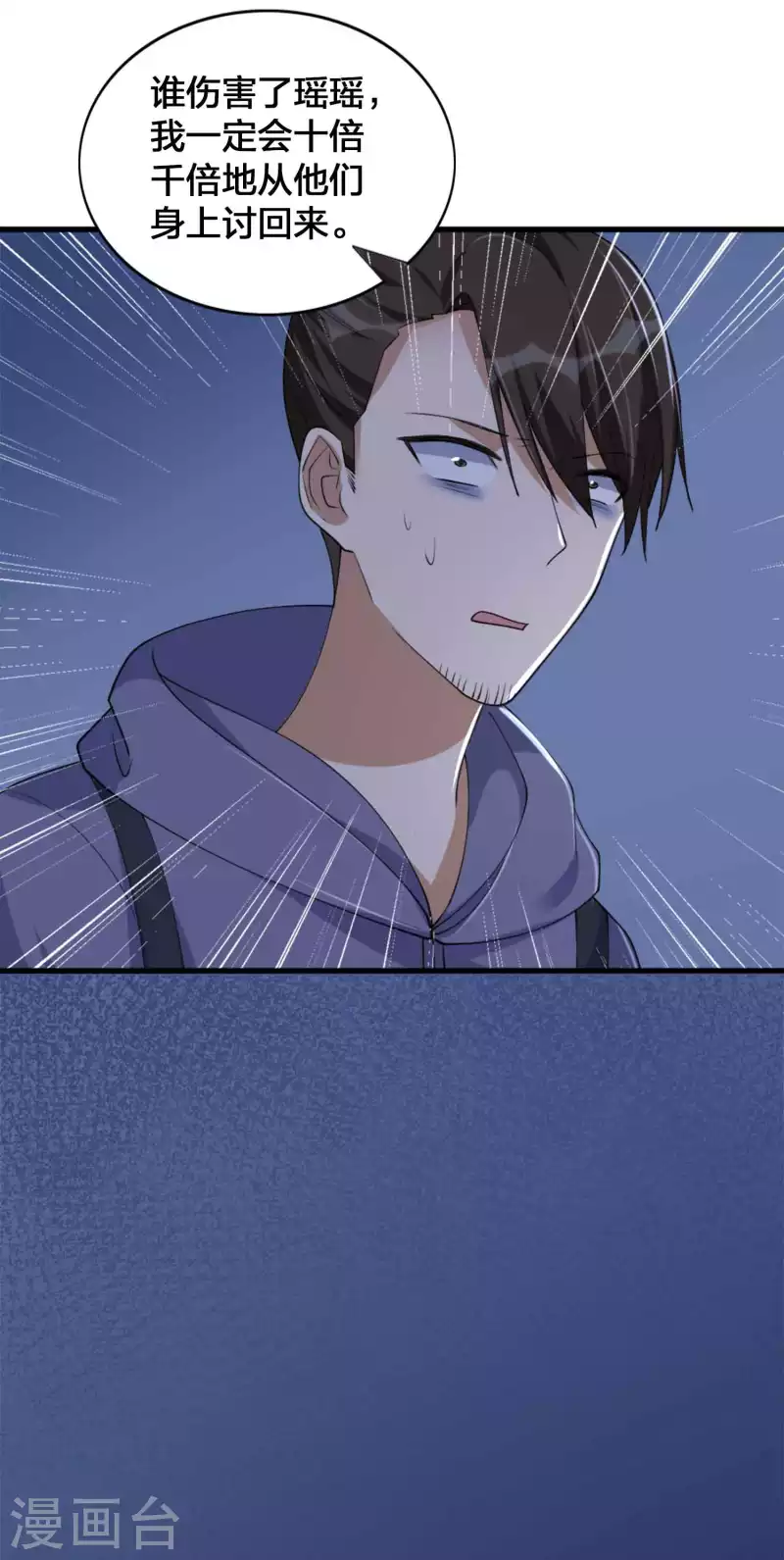 第157话 秦瑶被黑粉攻击？-第205话