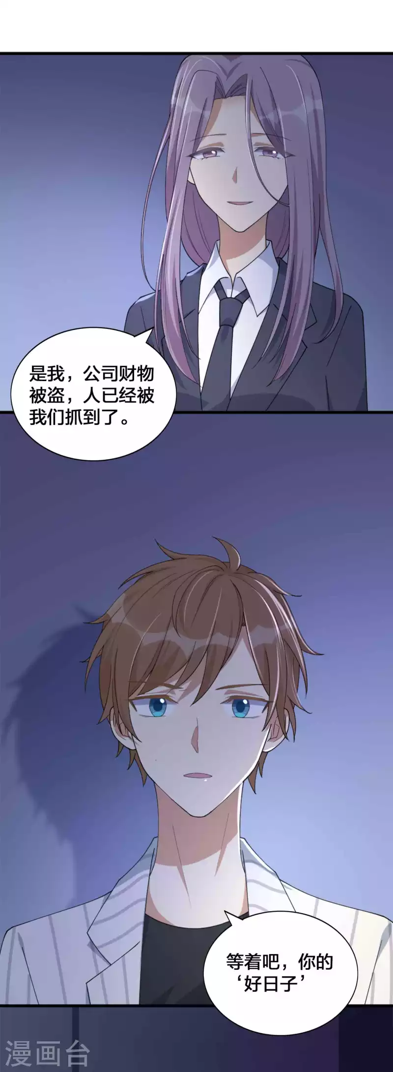 第157话 秦瑶被黑粉攻击？-第205话