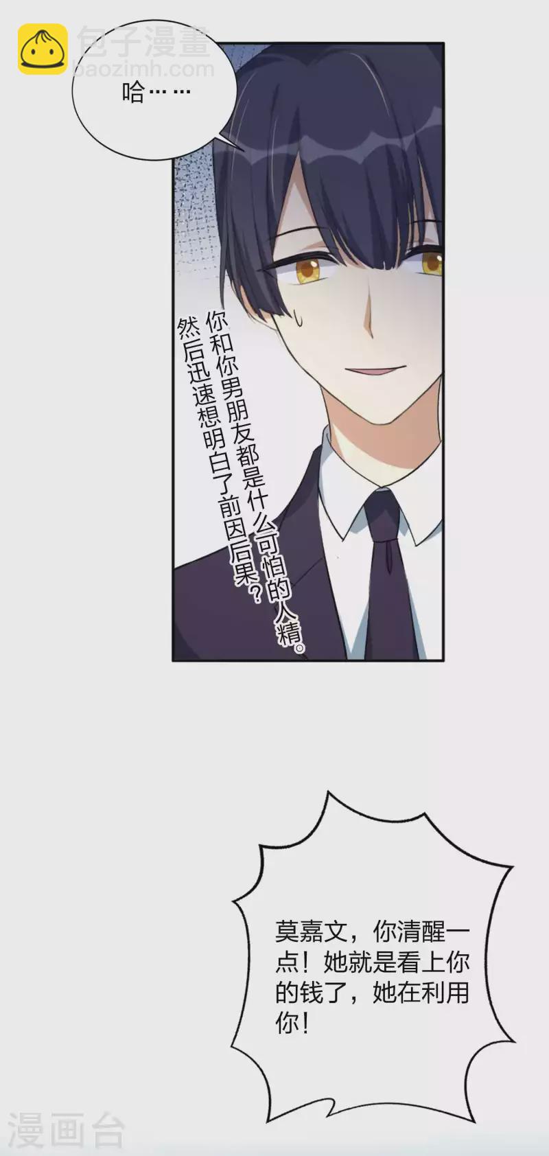 第159话 和你在一起的理由-第207话