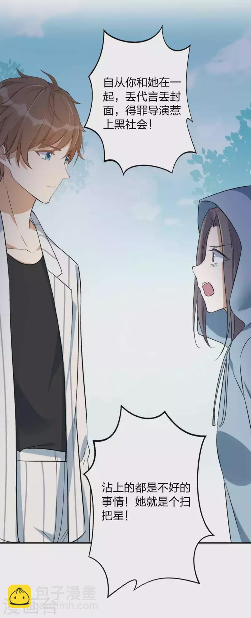 第159话 和你在一起的理由-第207话