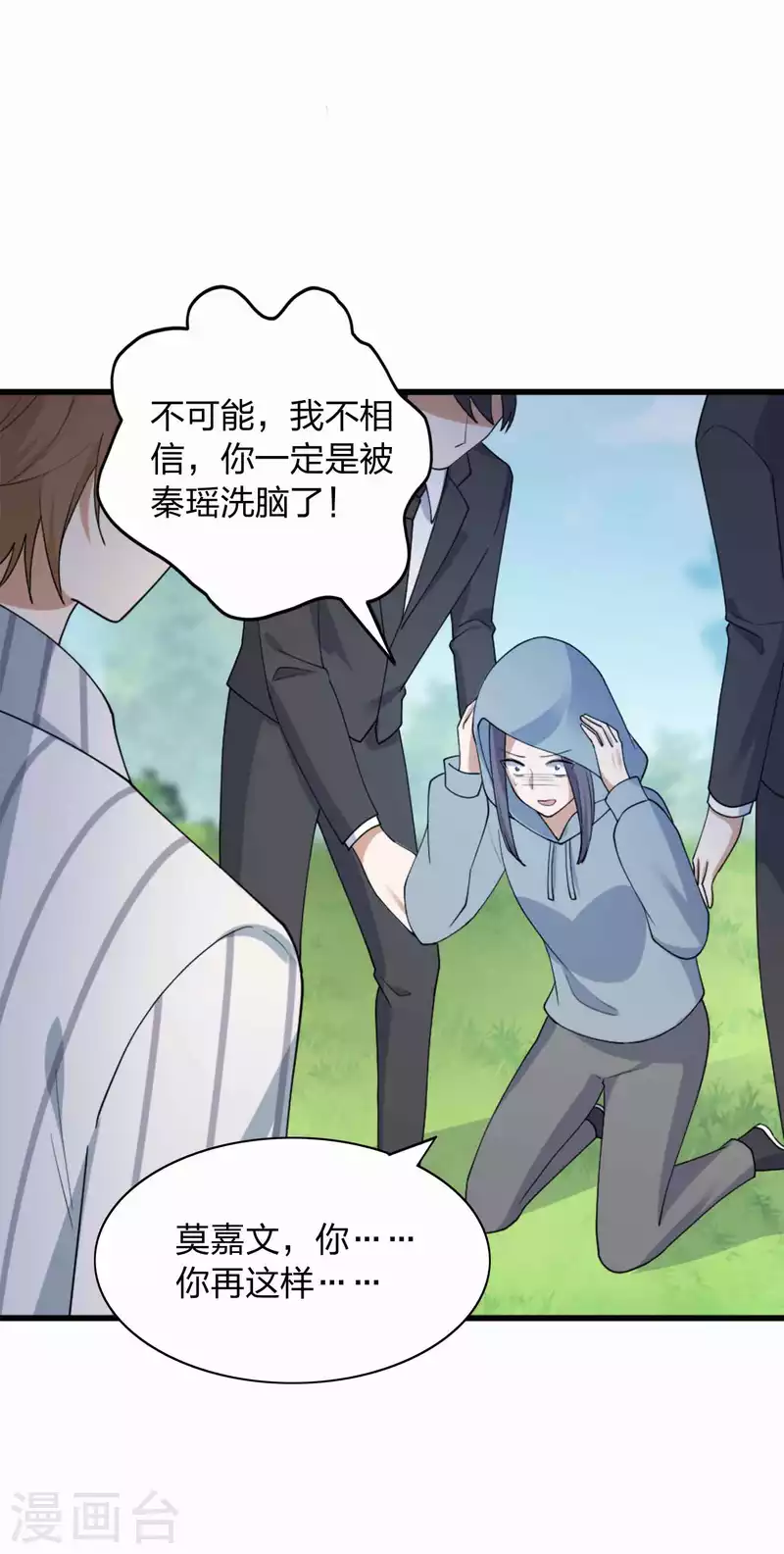 第159话 和你在一起的理由-第207话