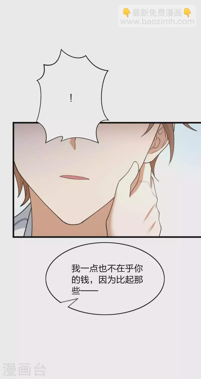第159话 和你在一起的理由-第207话