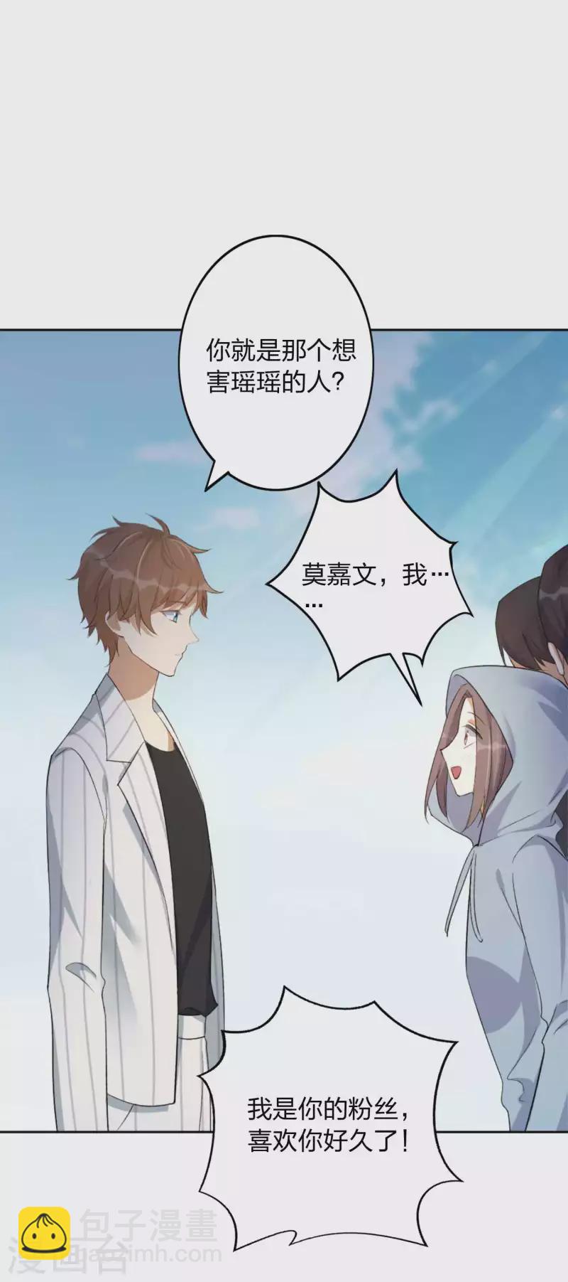 第159话 和你在一起的理由-第207话
