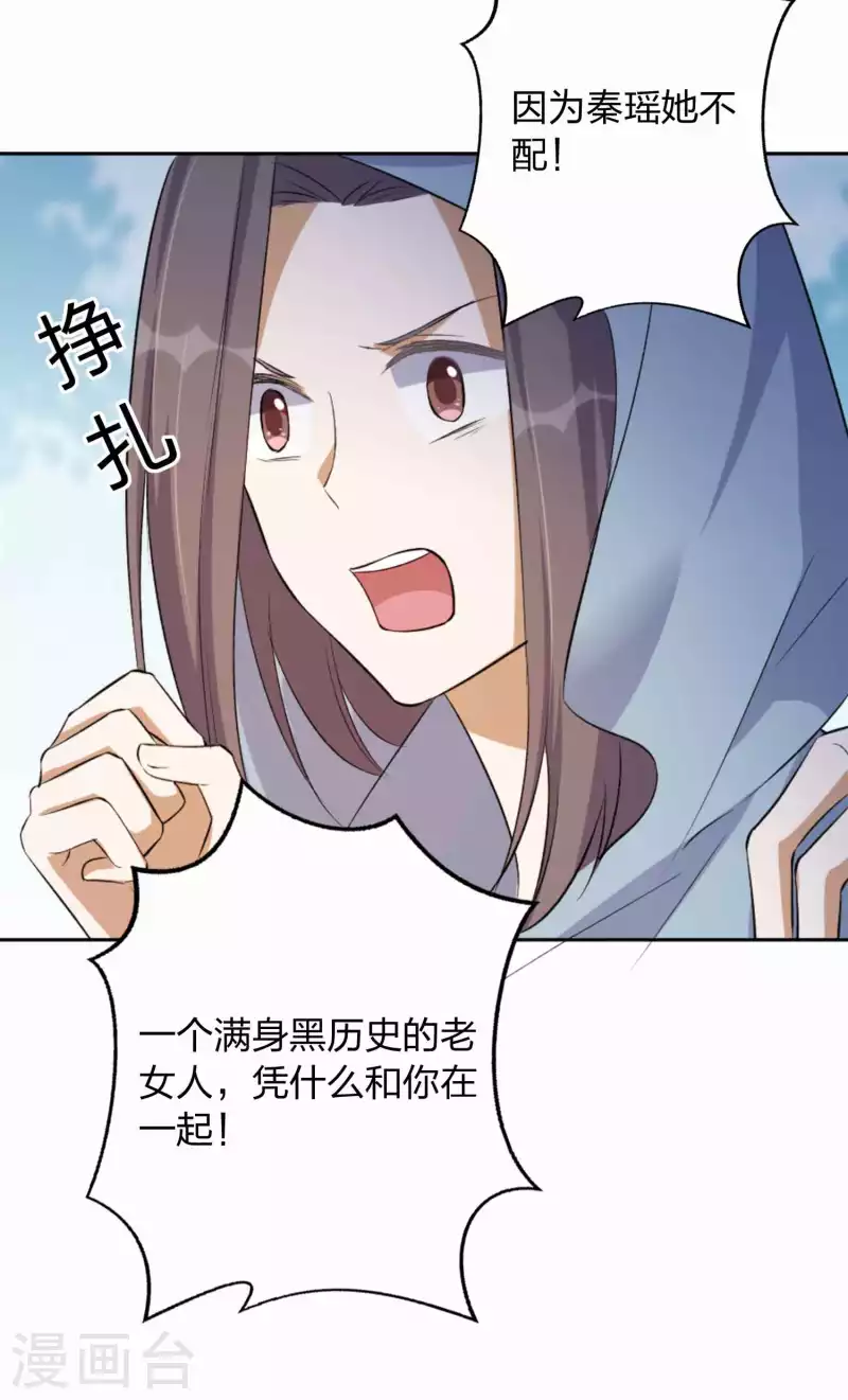 第159话 和你在一起的理由-第207话