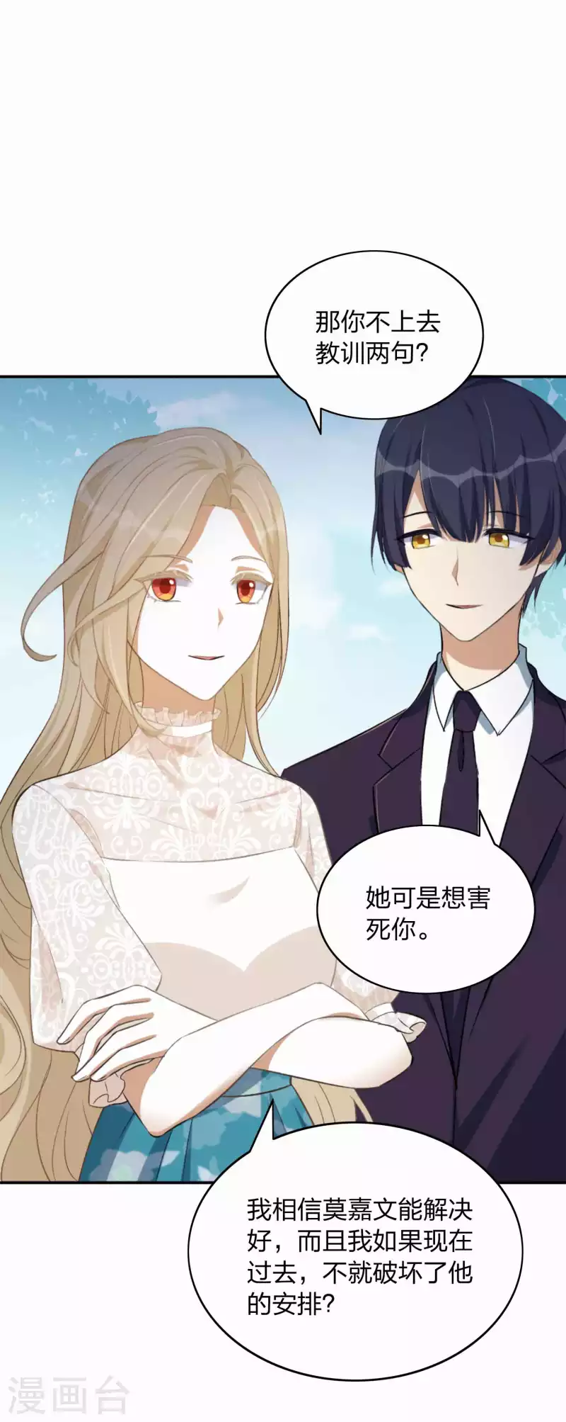 第159话 和你在一起的理由-第207话