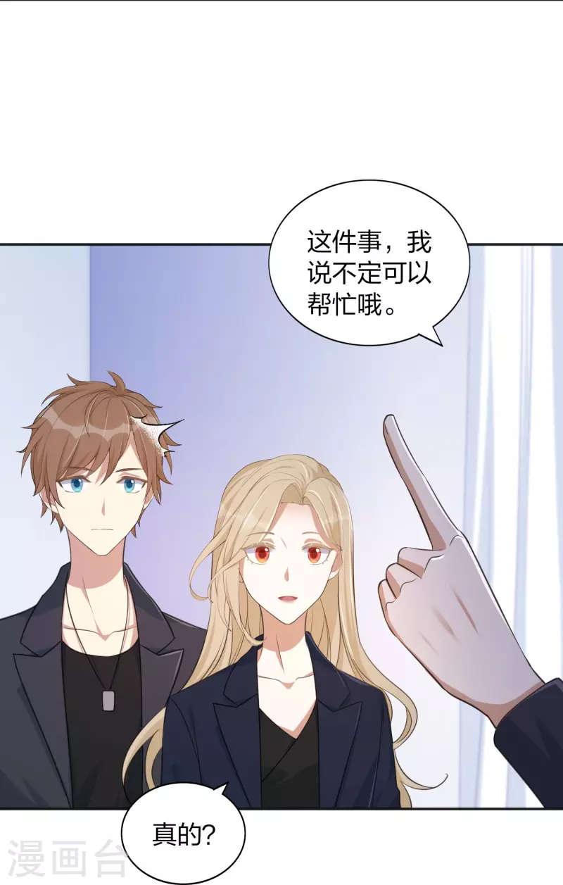 第161话 他是故意接近秦瑶的-第209话