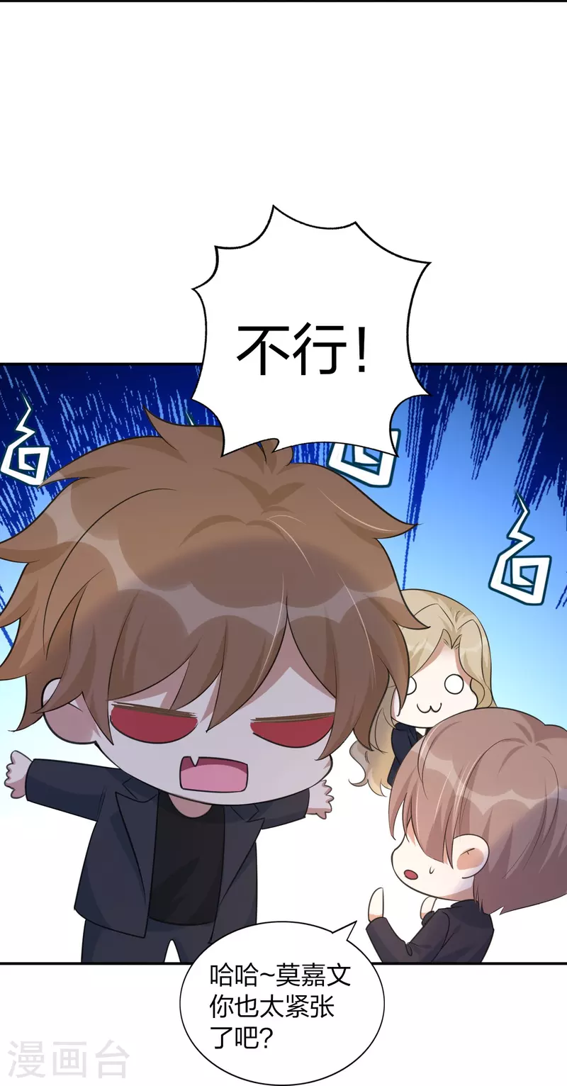 第161话 他是故意接近秦瑶的-第209话