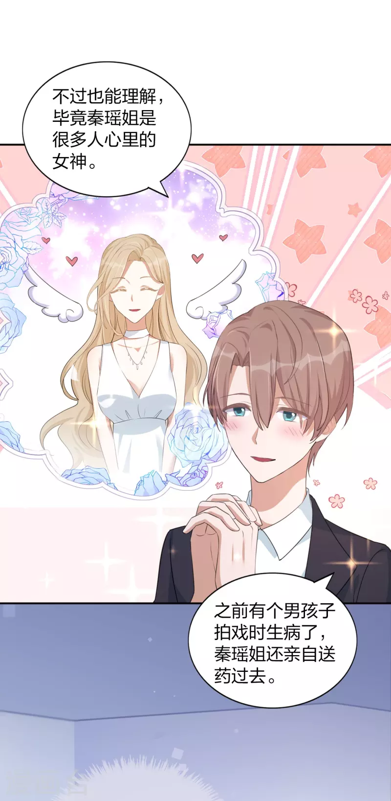 第161话 他是故意接近秦瑶的-第209话