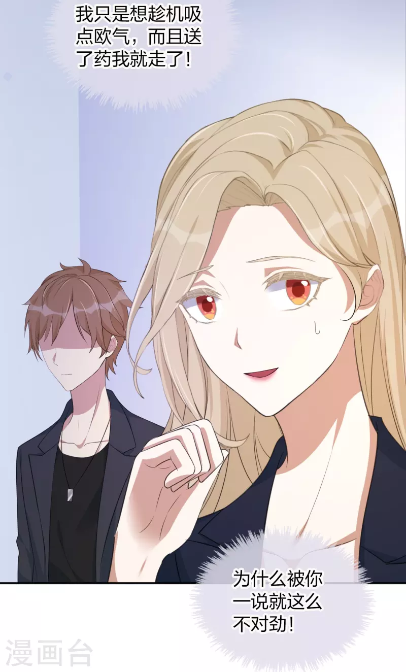 第161话 他是故意接近秦瑶的-第209话