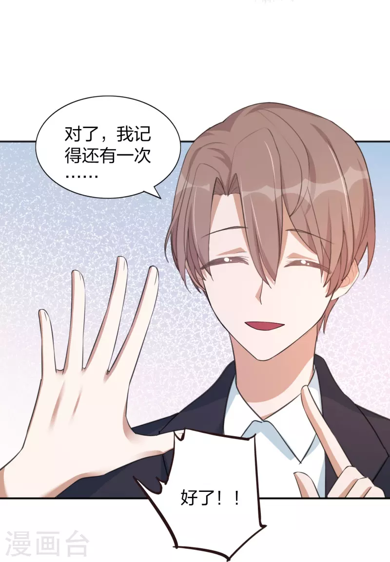 第161话 他是故意接近秦瑶的-第209话
