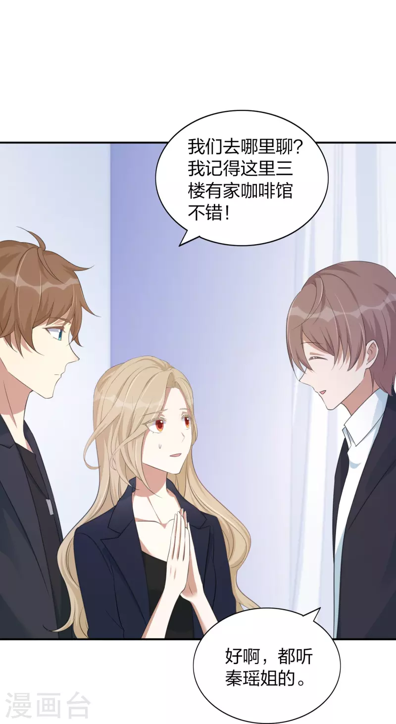 第161话 他是故意接近秦瑶的-第209话