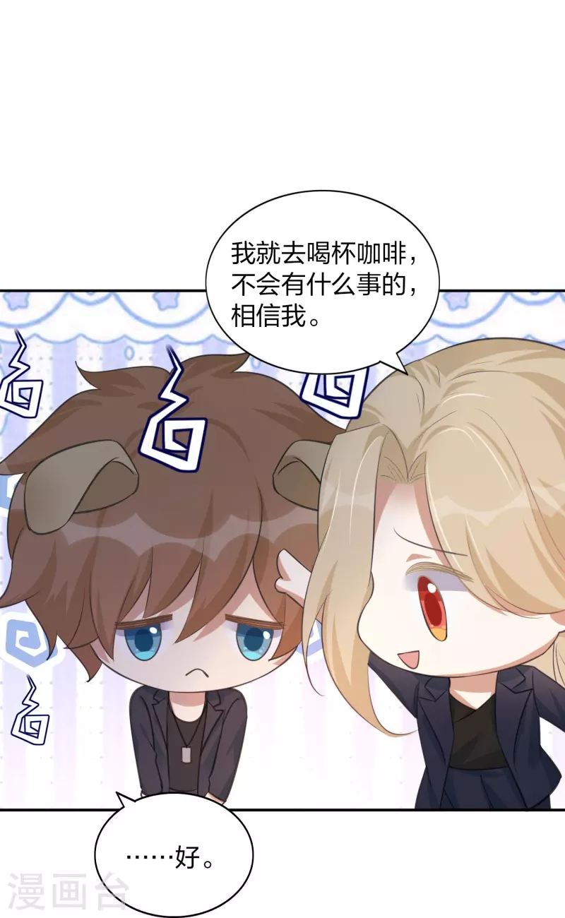 第161话 他是故意接近秦瑶的-第209话