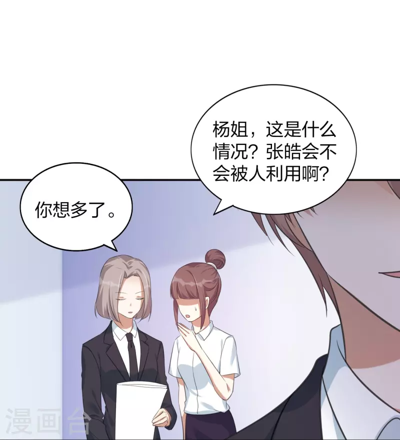 第161话 他是故意接近秦瑶的-第209话