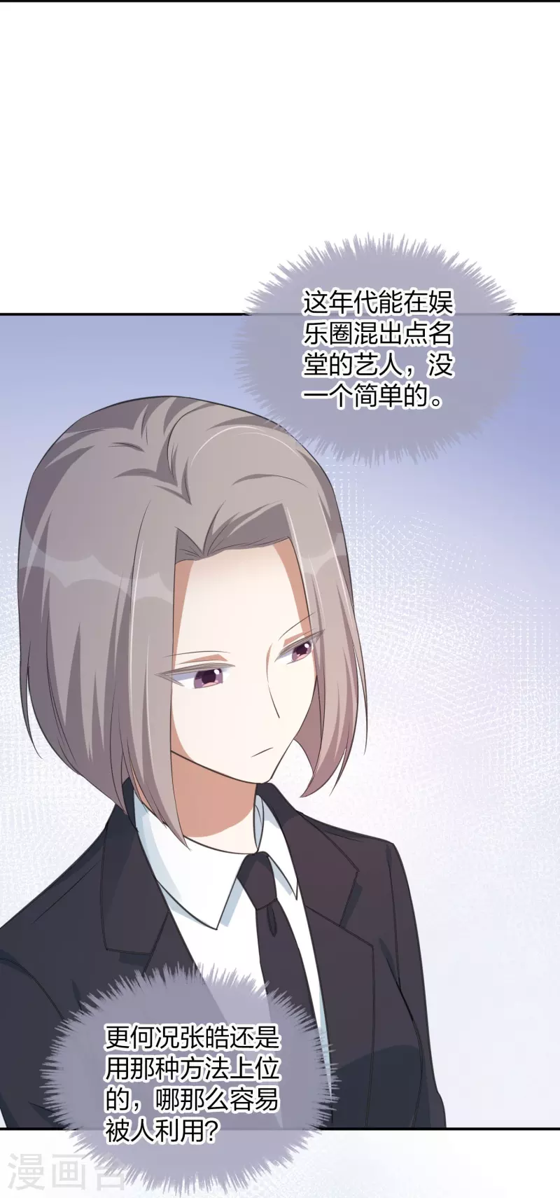 第161话 他是故意接近秦瑶的-第209话