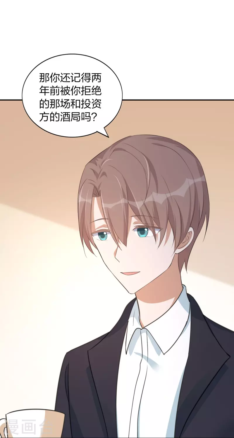 第161话 他是故意接近秦瑶的-第209话
