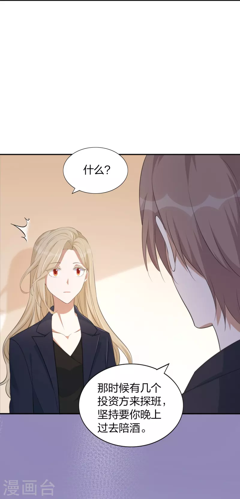 第161话 他是故意接近秦瑶的-第209话