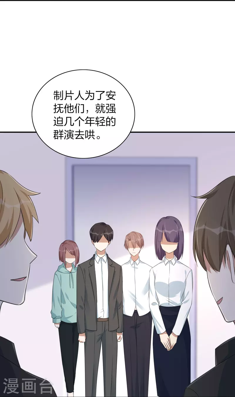 第161话 他是故意接近秦瑶的-第209话
