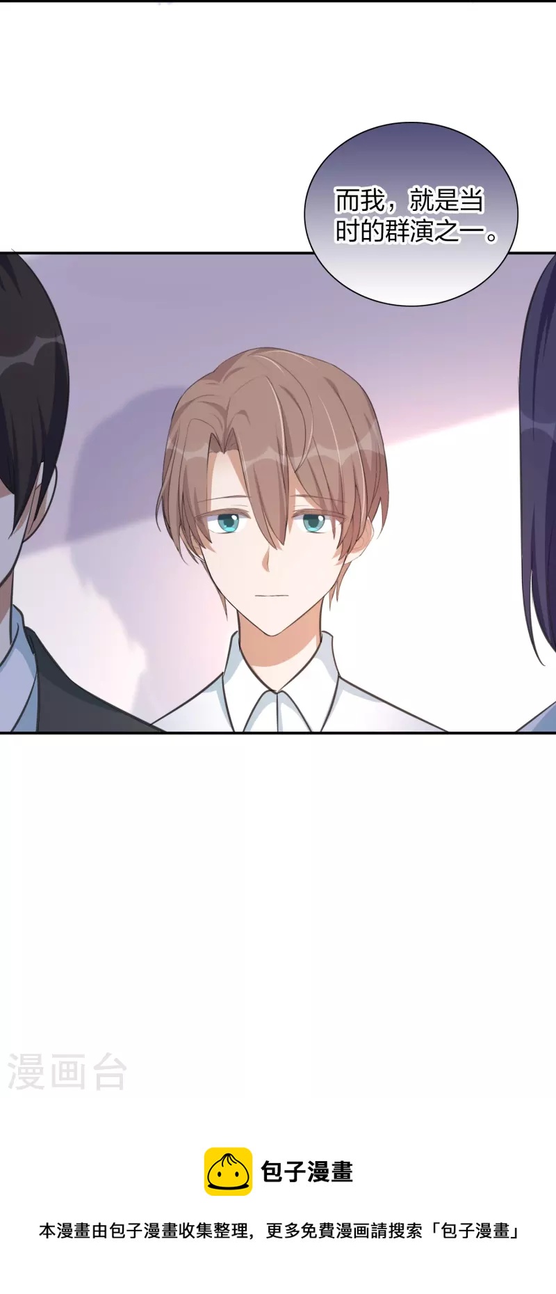 第161话 他是故意接近秦瑶的-第209话