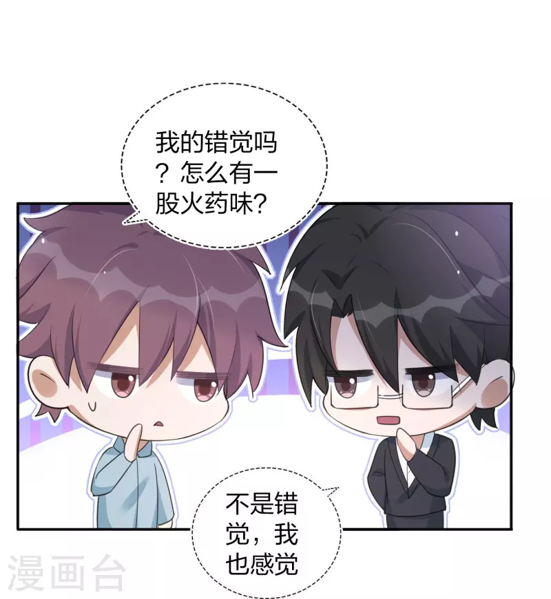 第161话 他是故意接近秦瑶的-第209话
