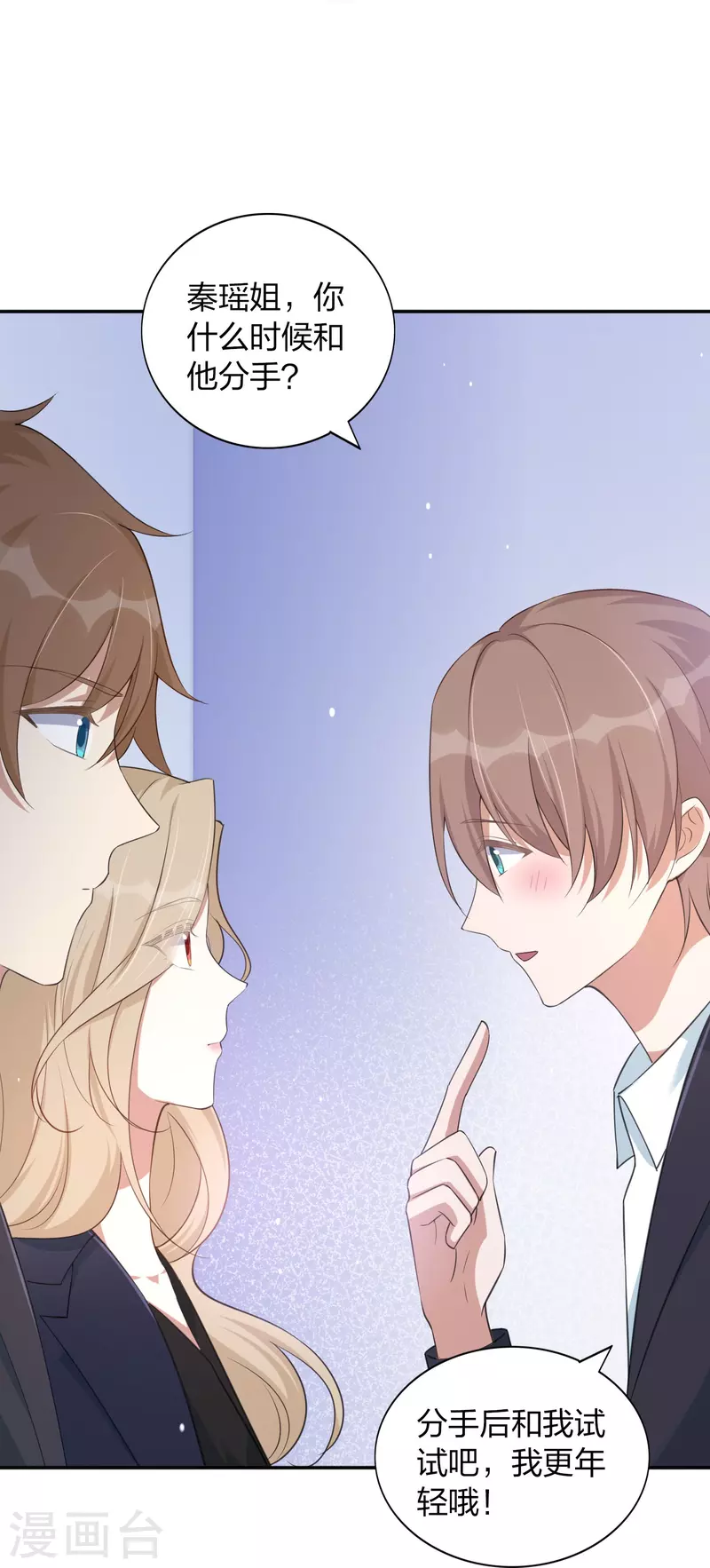 第161话 他是故意接近秦瑶的-第209话