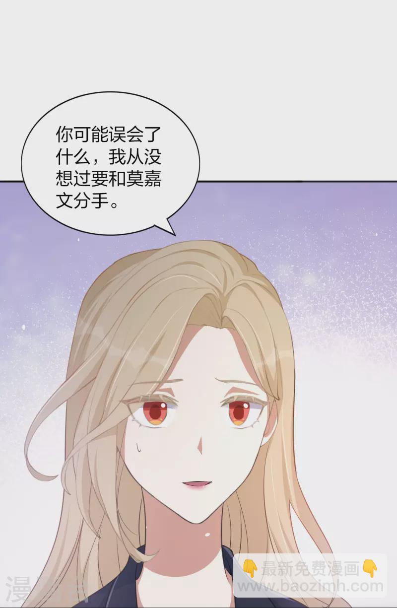 第161话 他是故意接近秦瑶的-第209话