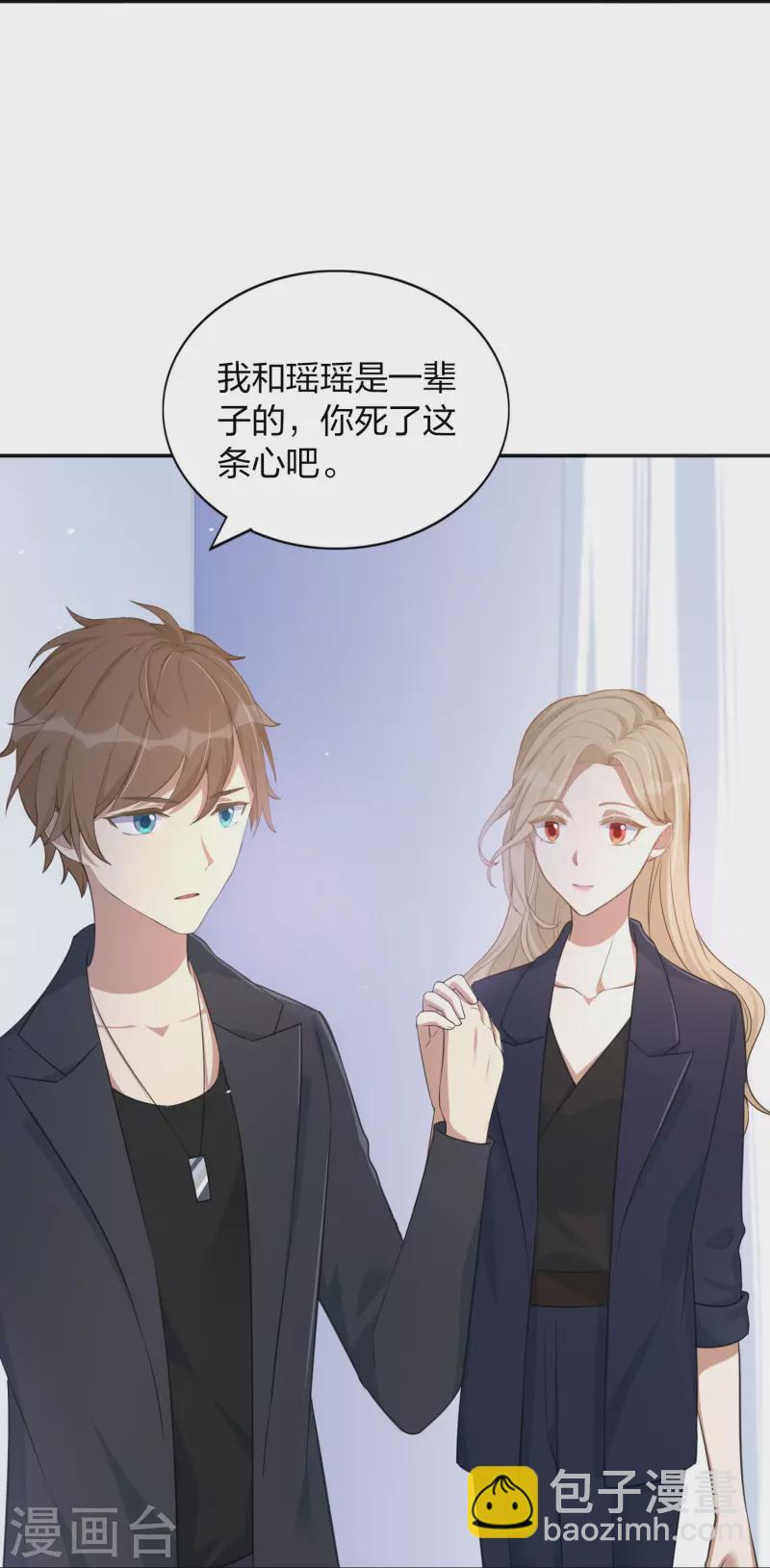 第161话 他是故意接近秦瑶的-第209话