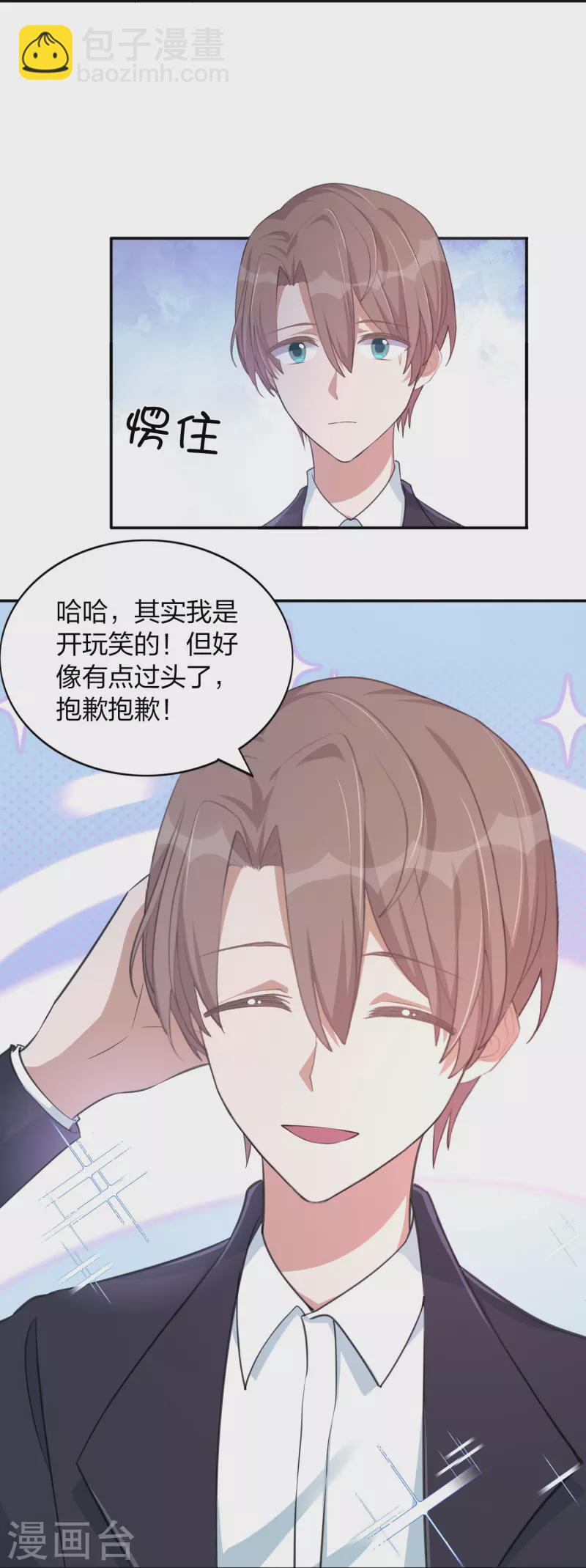 第161话 他是故意接近秦瑶的-第209话
