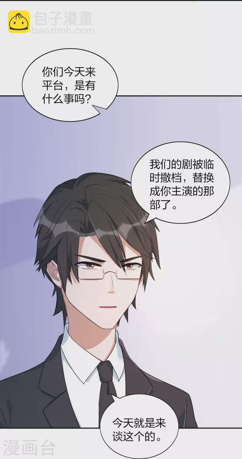 第161话 他是故意接近秦瑶的-第209话