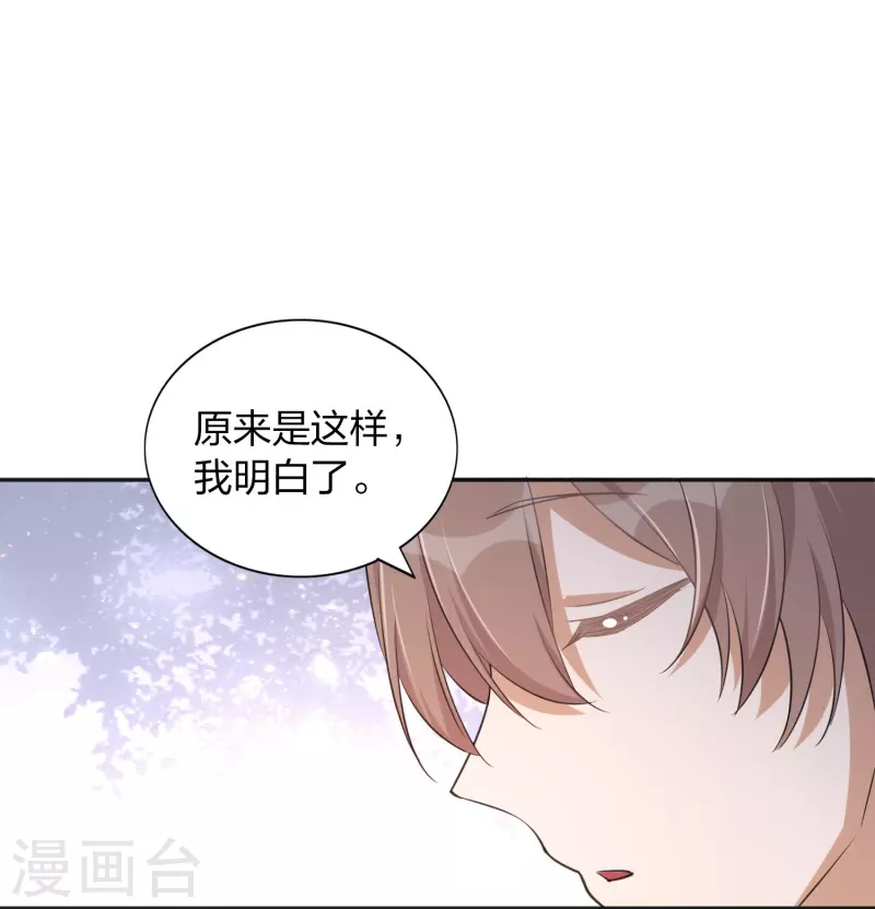 第161话 他是故意接近秦瑶的-第209话