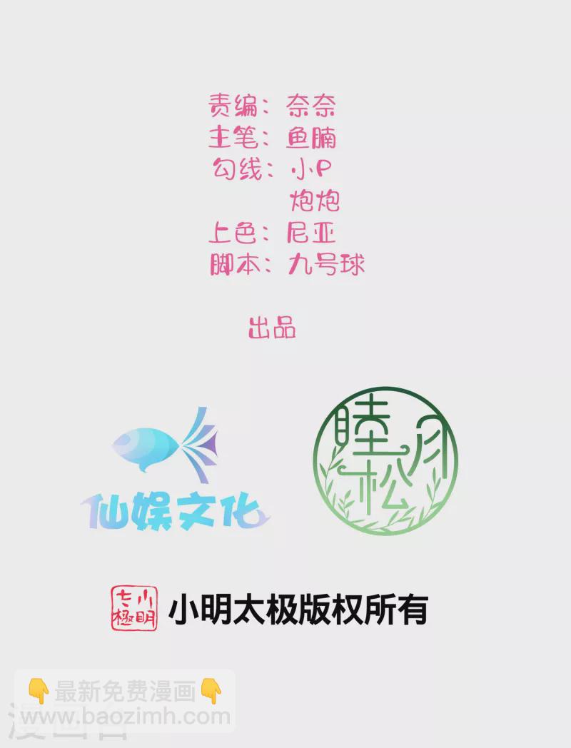 第163话 深夜的突然袭击-第211话