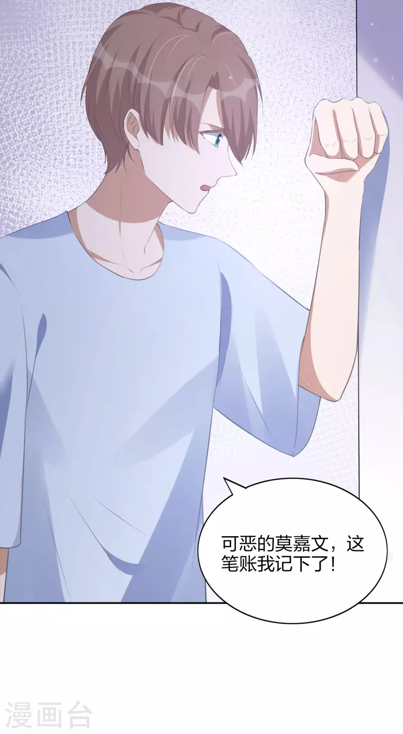 第165话 莫嘉文的真实目的-第213话