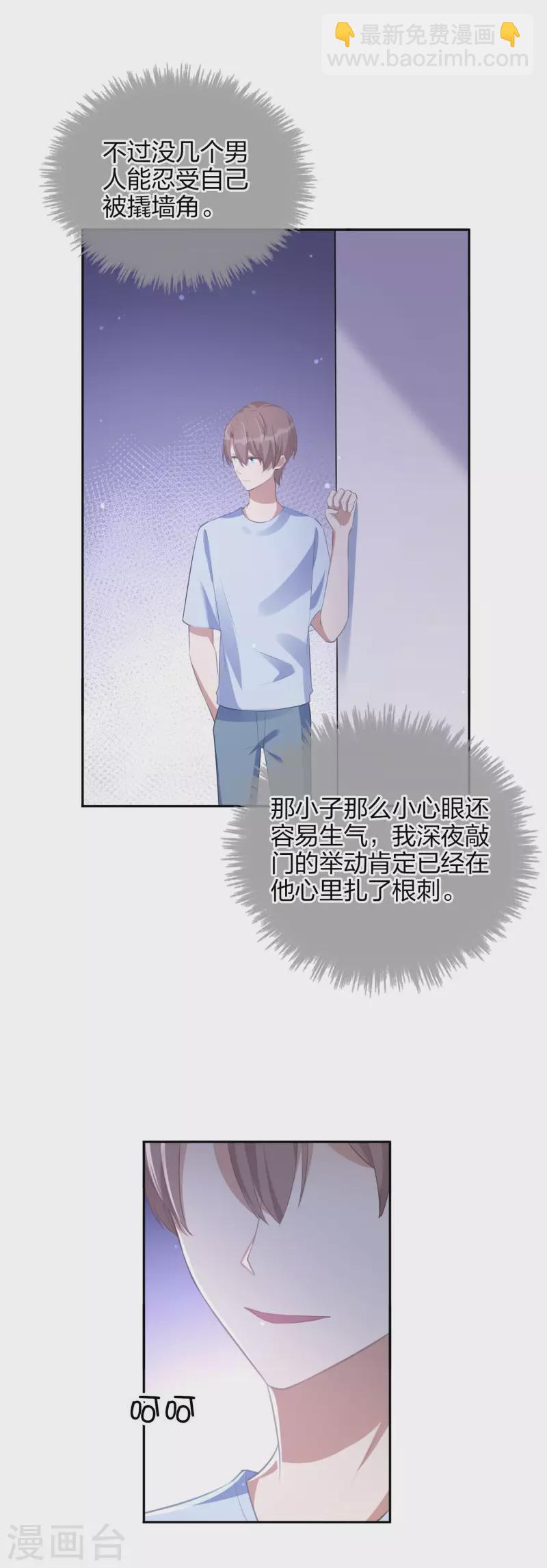 第165话 莫嘉文的真实目的-第213话